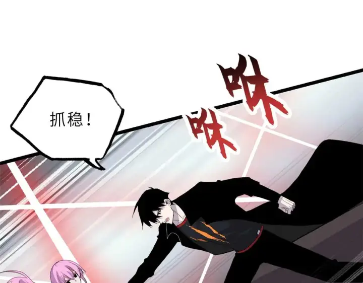 漫画《超神宠兽店》159 解封第126张图