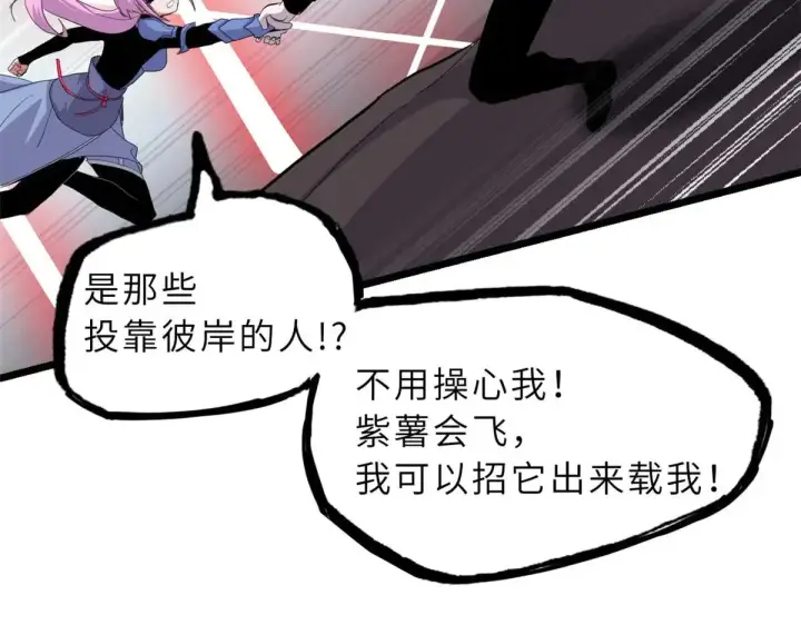 漫画《超神宠兽店》159 解封第127张图