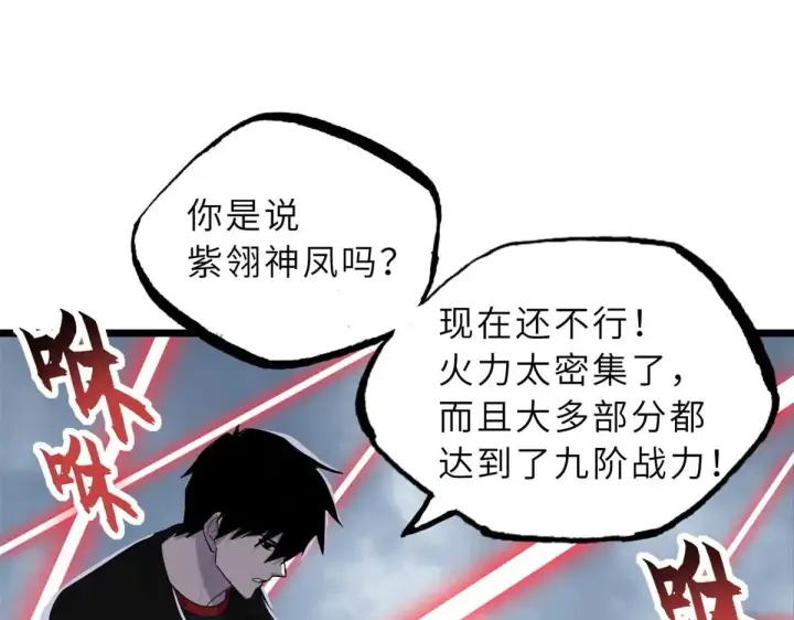 漫画《超神宠兽店》159 解封第129张图