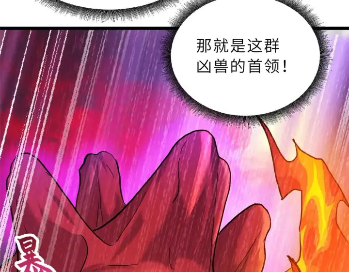 漫画《超神宠兽店》159 解封第13张图