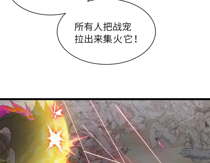 漫画《超神宠兽店》159 解封第135张图