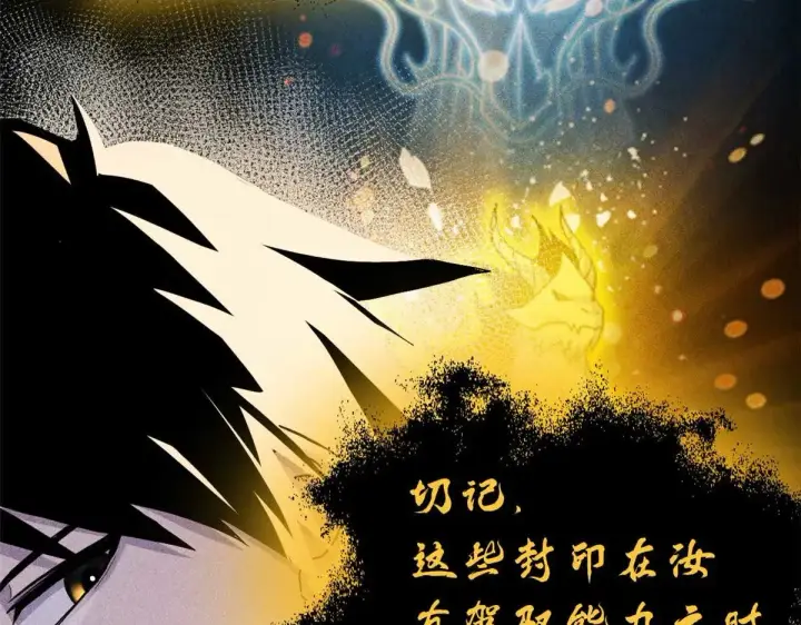 漫画《超神宠兽店》159 解封第139张图