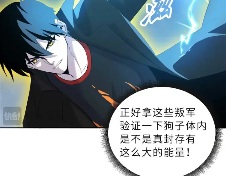 漫画《超神宠兽店》159 解封第145张图