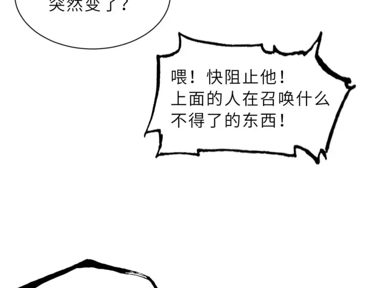 漫画《超神宠兽店》159 解封第150张图