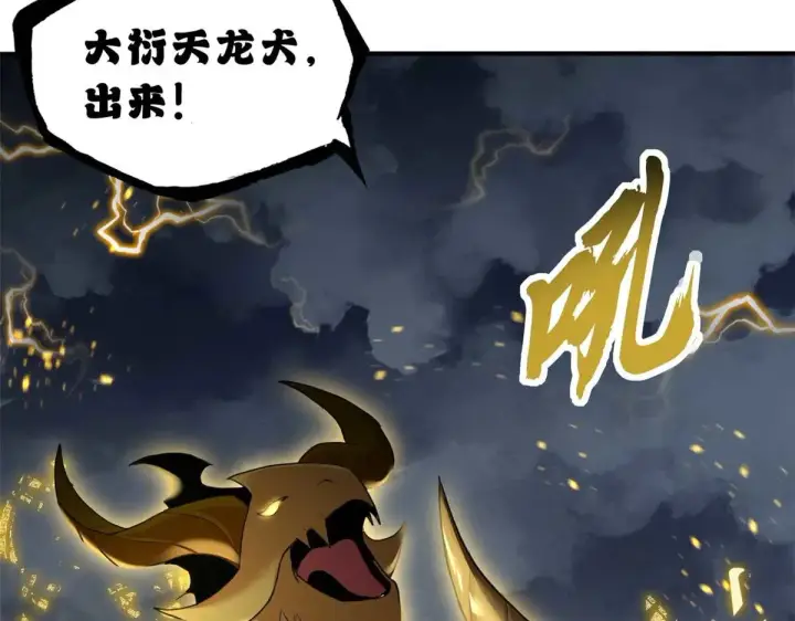 漫画《超神宠兽店》159 解封第151张图