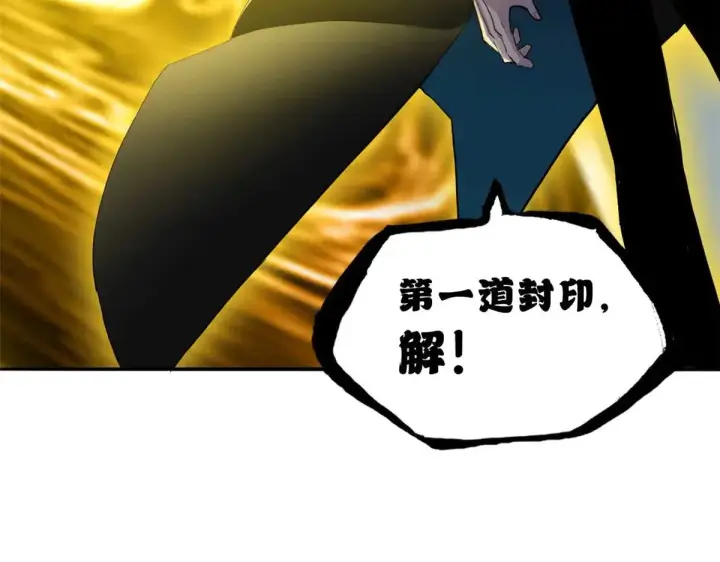 漫画《超神宠兽店》159 解封第157张图