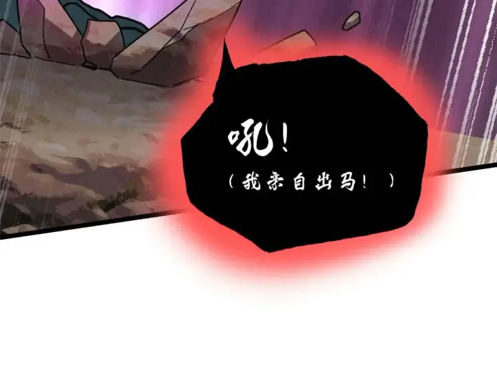 漫画《超神宠兽店》159 解封第17张图
