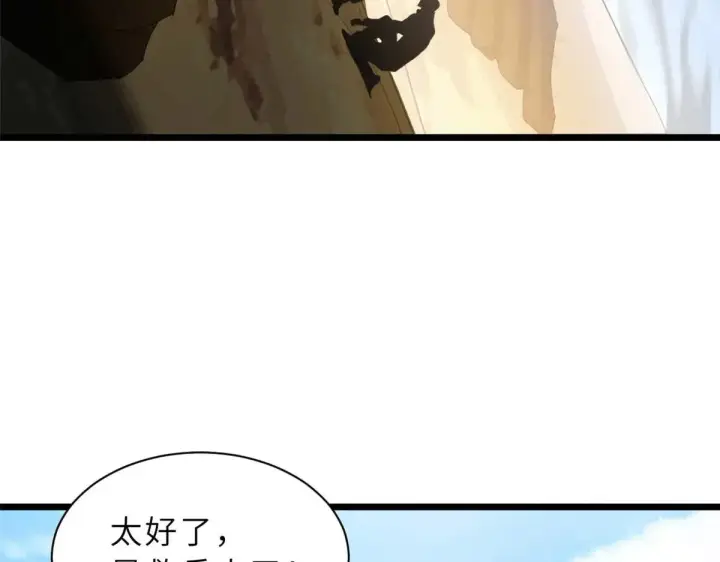 漫画《超神宠兽店》159 解封第38张图