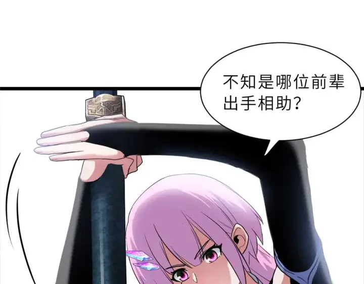 漫画《超神宠兽店》159 解封第43张图