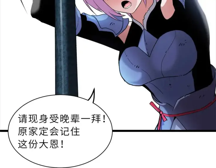 漫画《超神宠兽店》159 解封第44张图
