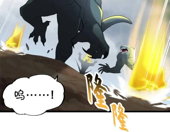 漫画《超神宠兽店》159 解封第5张图