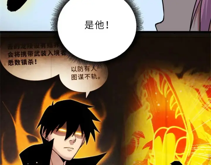 漫画《超神宠兽店》159 解封第55张图