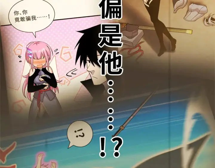 漫画《超神宠兽店》159 解封第58张图