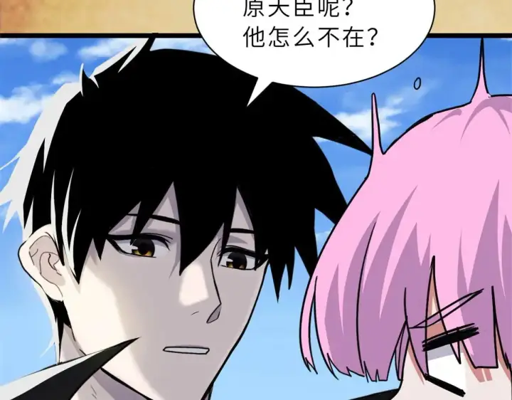 漫画《超神宠兽店》159 解封第61张图