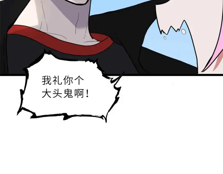 漫画《超神宠兽店》159 解封第62张图
