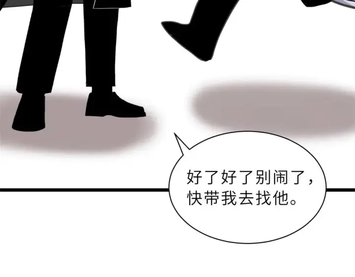 漫画《超神宠兽店》159 解封第66张图
