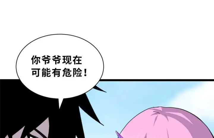 漫画《超神宠兽店》159 解封第67张图