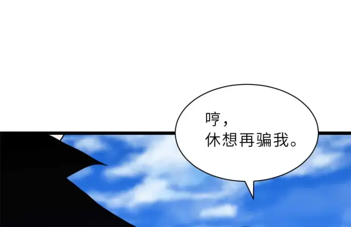 漫画《超神宠兽店》159 解封第69张图