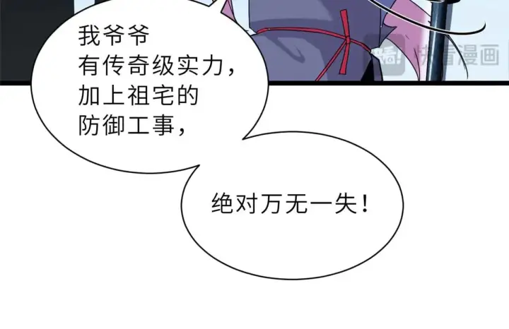 漫画《超神宠兽店》159 解封第71张图
