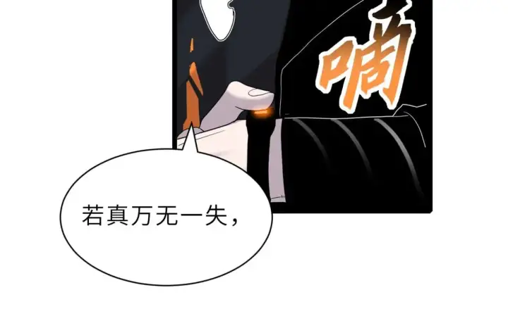 漫画《超神宠兽店》159 解封第73张图