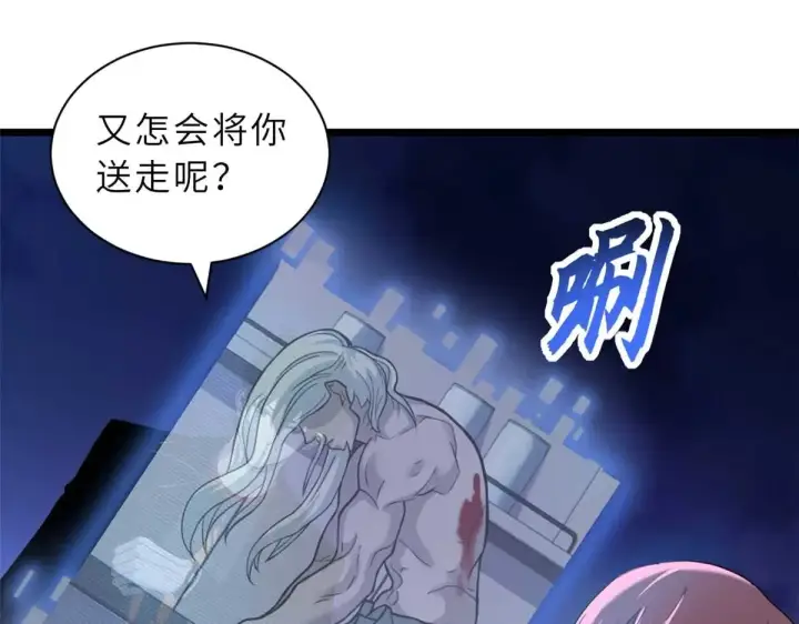 漫画《超神宠兽店》159 解封第74张图