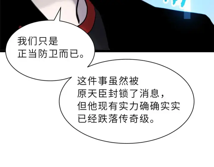 漫画《超神宠兽店》159 解封第78张图