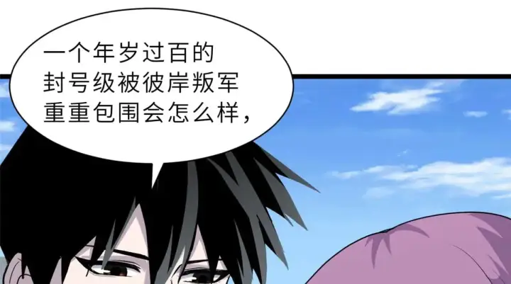 漫画《超神宠兽店》159 解封第79张图