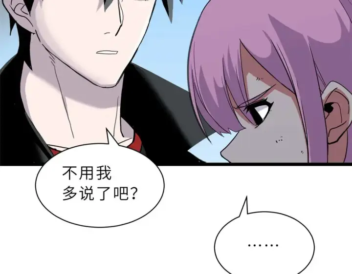 漫画《超神宠兽店》159 解封第80张图
