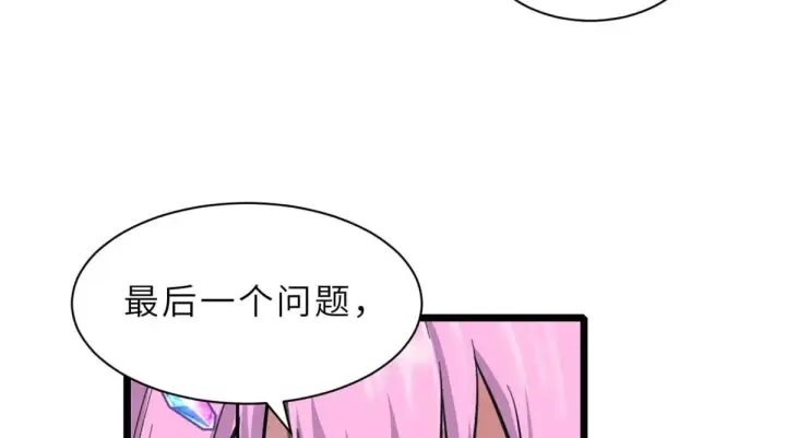 漫画《超神宠兽店》159 解封第81张图