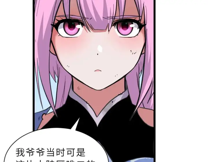 漫画《超神宠兽店》159 解封第82张图