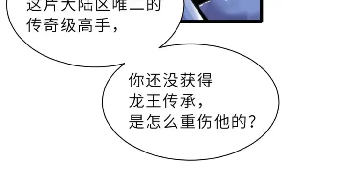 漫画《超神宠兽店》159 解封第83张图