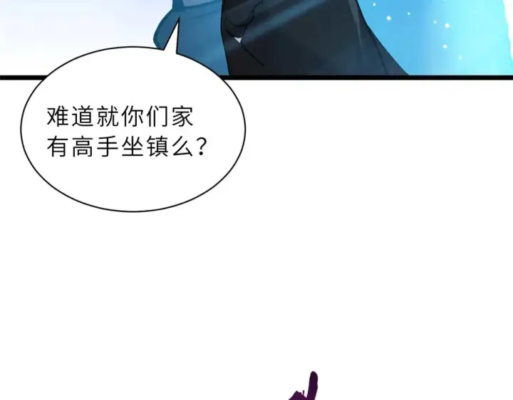 漫画《超神宠兽店》159 解封第87张图