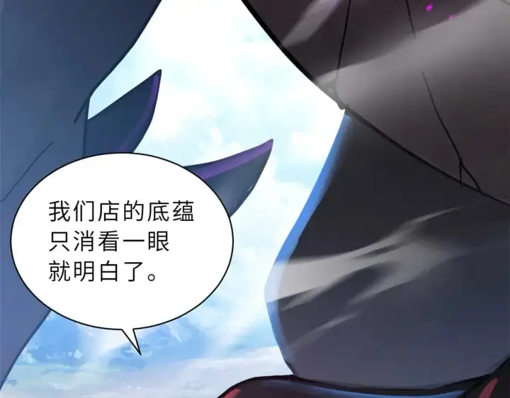 漫画《超神宠兽店》159 解封第94张图