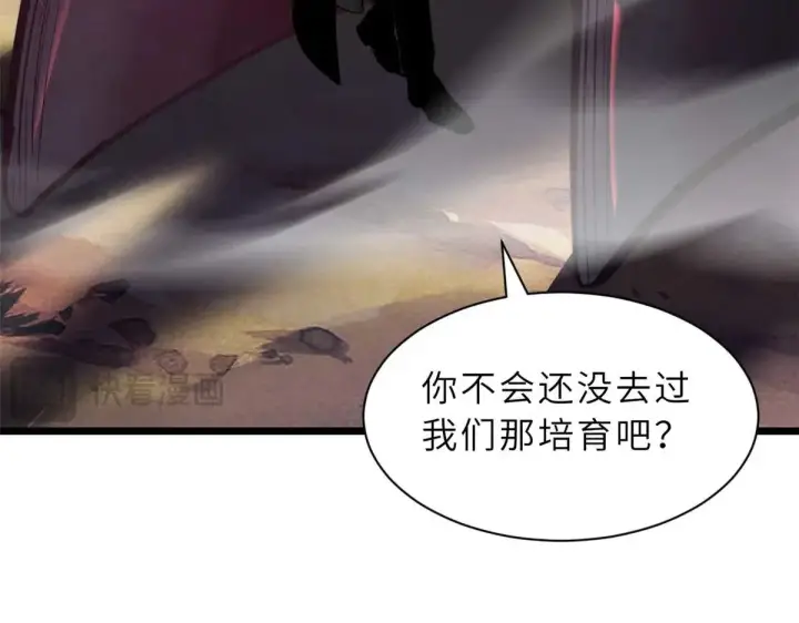漫画《超神宠兽店》159 解封第97张图