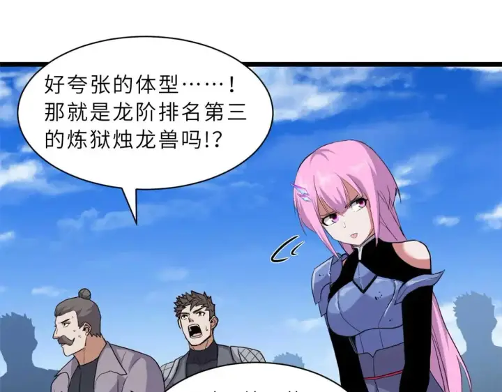 漫画《超神宠兽店》159 解封第99张图