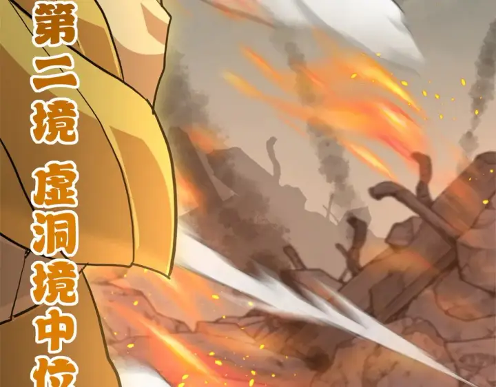 漫画《超神宠兽店》160 锋芒毕露第10张图