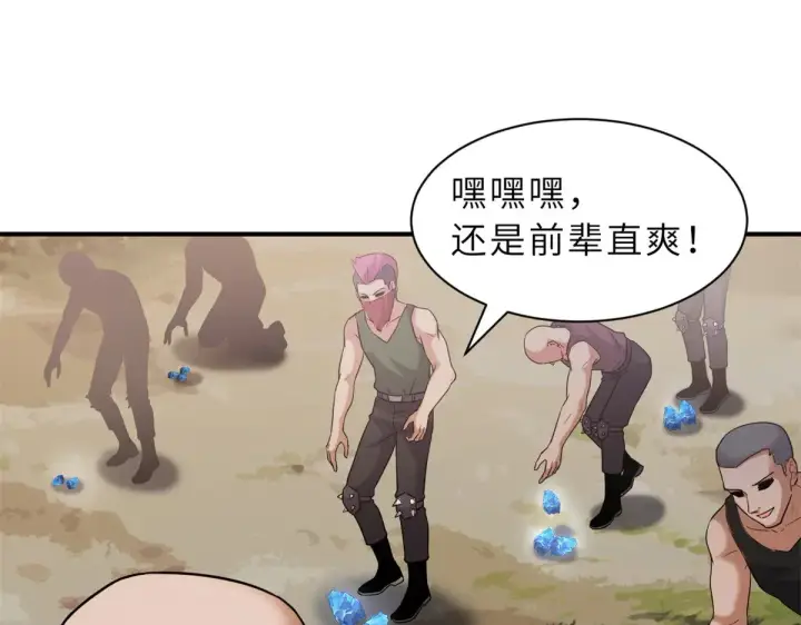 漫画《超神宠兽店》160 锋芒毕露第100张图