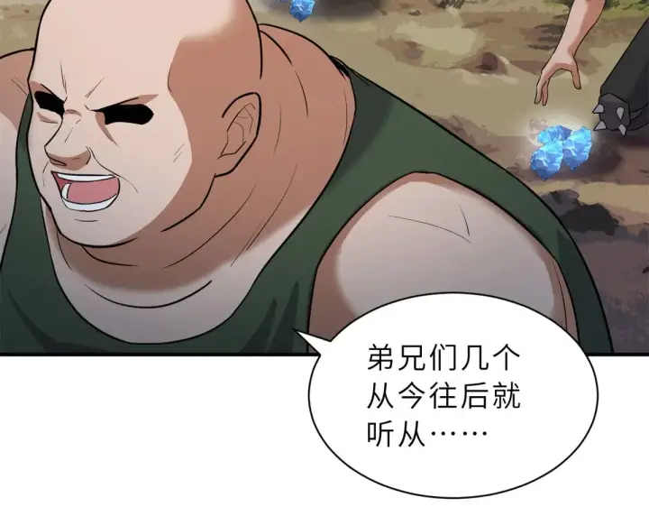 漫画《超神宠兽店》160 锋芒毕露第101张图