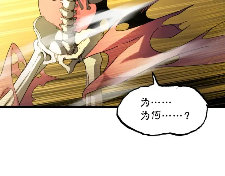漫画《超神宠兽店》160 锋芒毕露第112张图