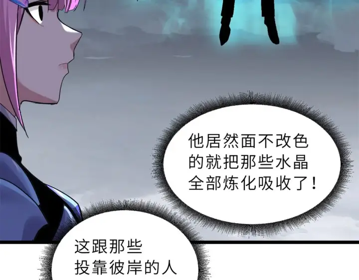 漫画《超神宠兽店》160 锋芒毕露第125张图