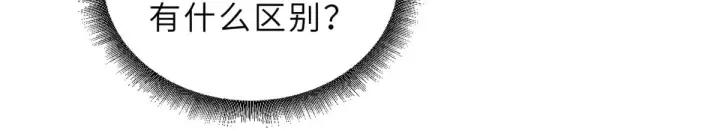 漫画《超神宠兽店》160 锋芒毕露第126张图
