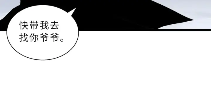 漫画《超神宠兽店》160 锋芒毕露第128张图