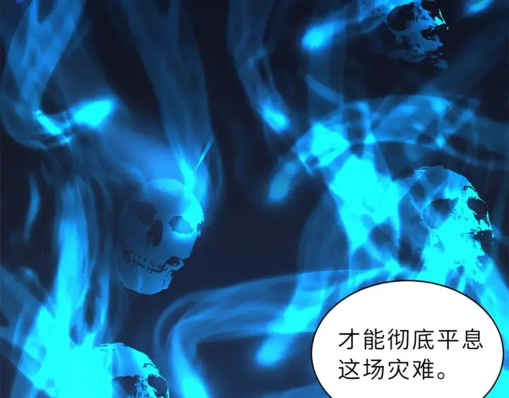 漫画《超神宠兽店》160 锋芒毕露第130张图
