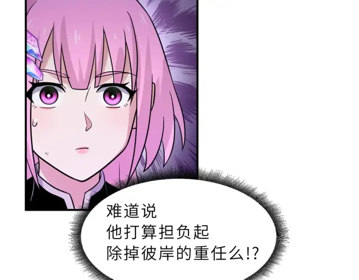漫画《超神宠兽店》160 锋芒毕露第135张图