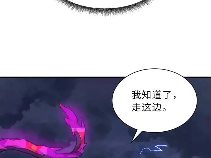 漫画《超神宠兽店》160 锋芒毕露第136张图