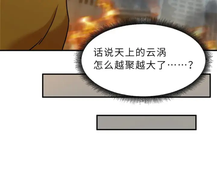 漫画《超神宠兽店》160 锋芒毕露第140张图