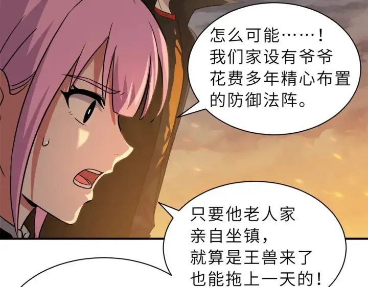 漫画《超神宠兽店》160 锋芒毕露第147张图