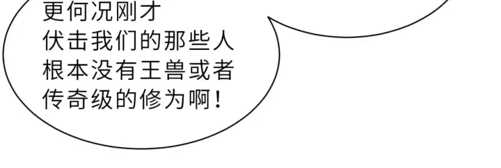 漫画《超神宠兽店》160 锋芒毕露第148张图