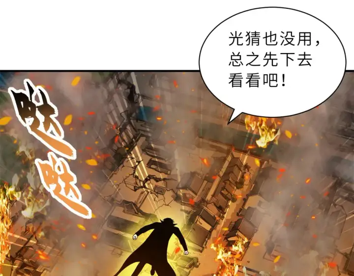 漫画《超神宠兽店》160 锋芒毕露第149张图