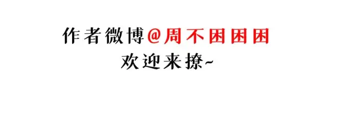漫画《超神宠兽店》160 锋芒毕露第156张图